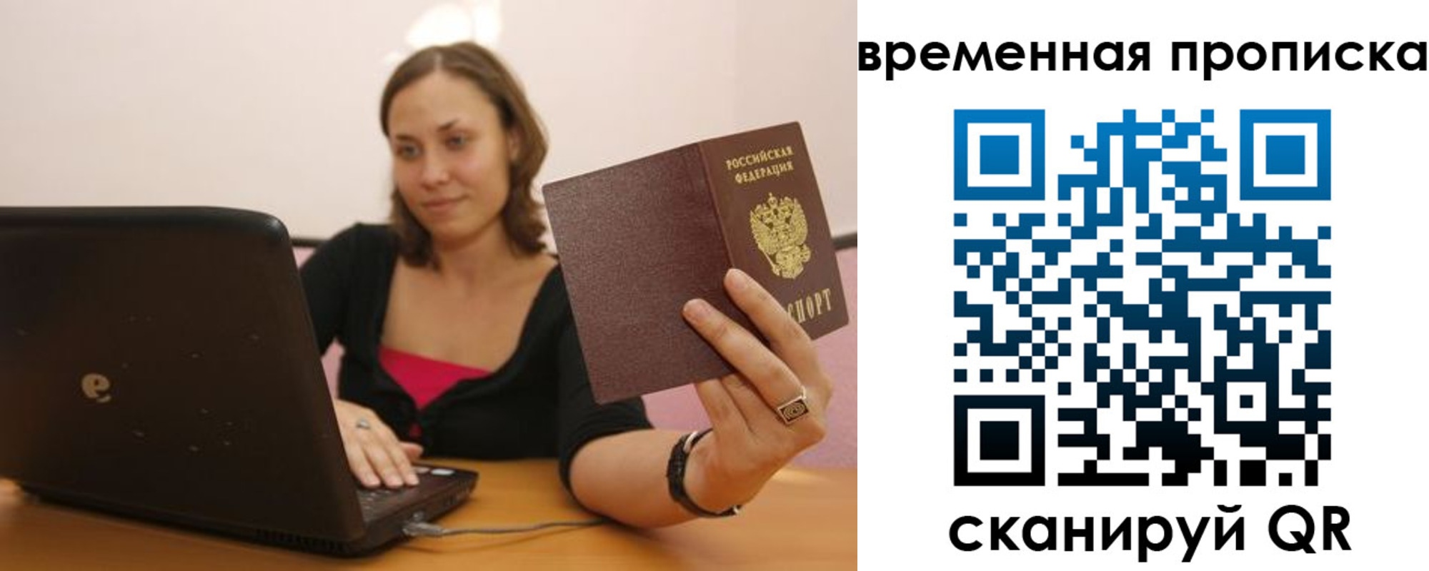 прописка для кредита в Шуе