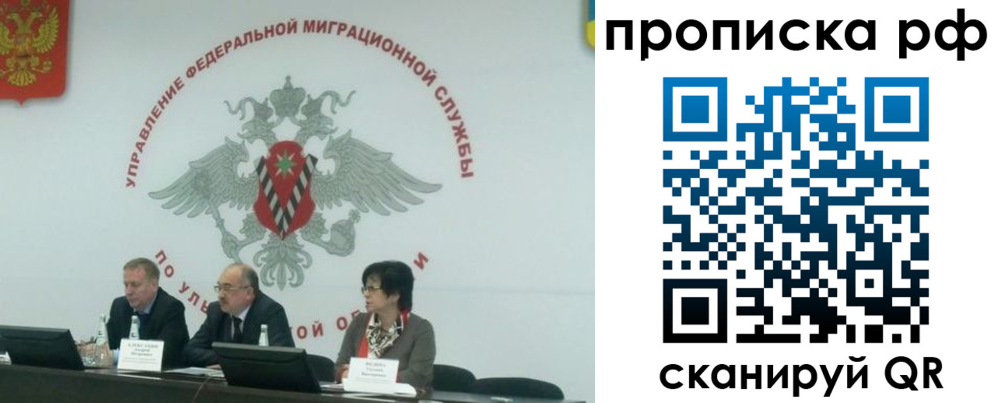 временная регистрация недорого в Шуе