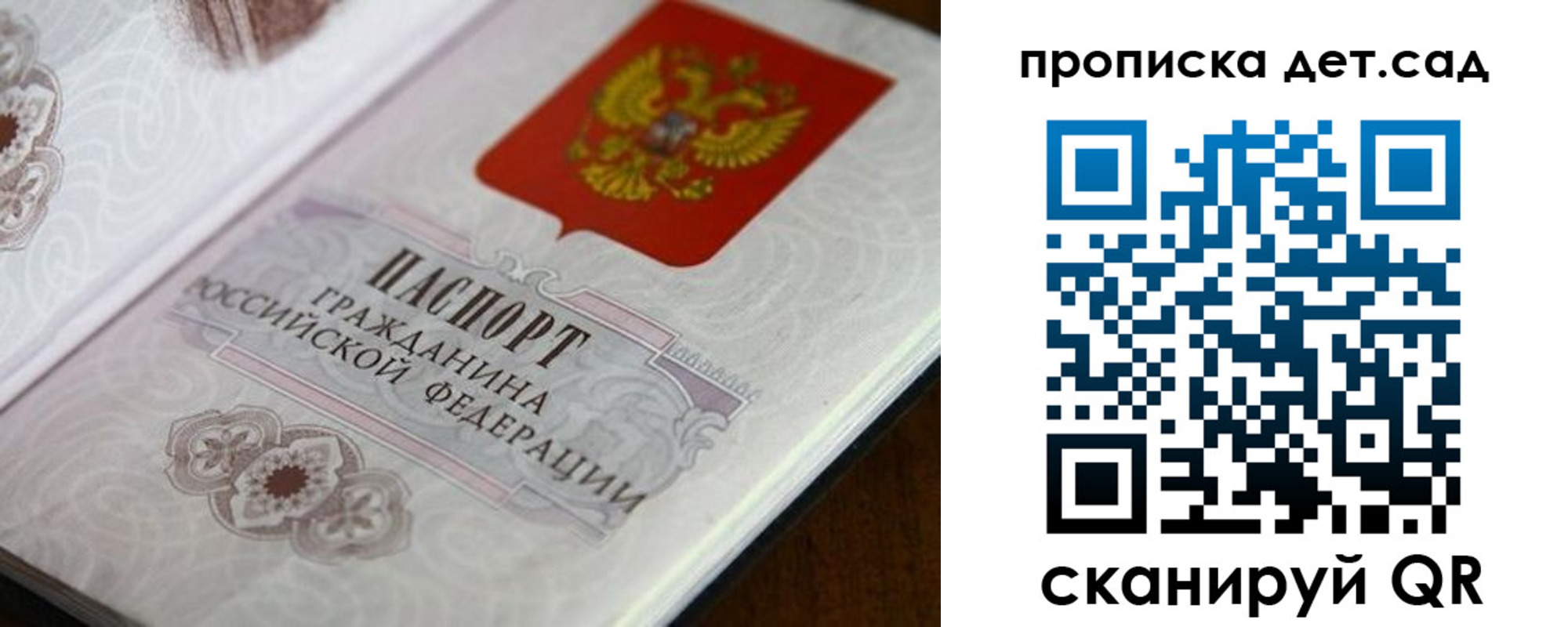 прописка для кредита в Шуе