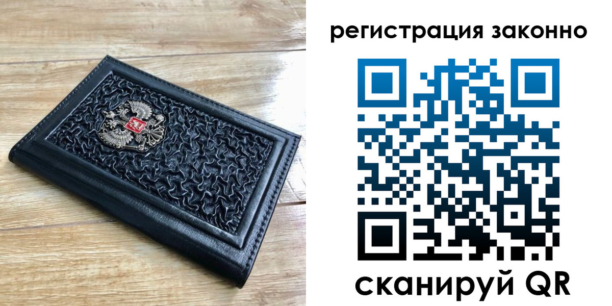 прописка 2025 в Шуе