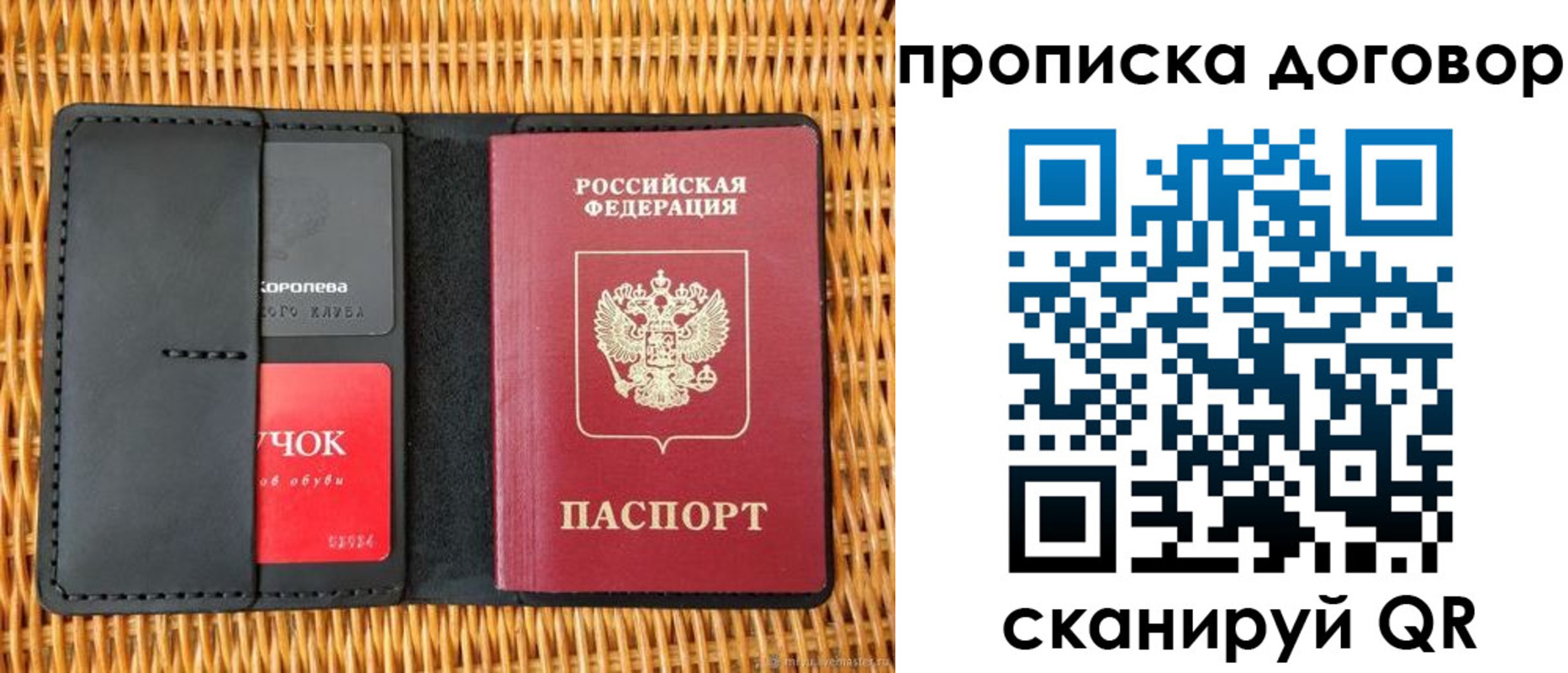 прописка гарантия в Шуе